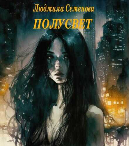 Свидетели самоизоляции - Юрий Беккер