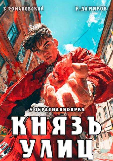Сто лет Папаши Упрямца - Фань Ипин